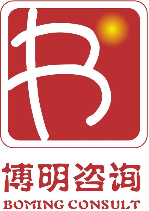 深圳市博明企業管理咨詢有限公司 專業商務咨詢，助力企業卓越發展