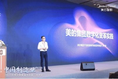 智造未來，數領變革——2021美云智數九城巡展蘇州站啟幕，共探制造業數字化轉型新路徑